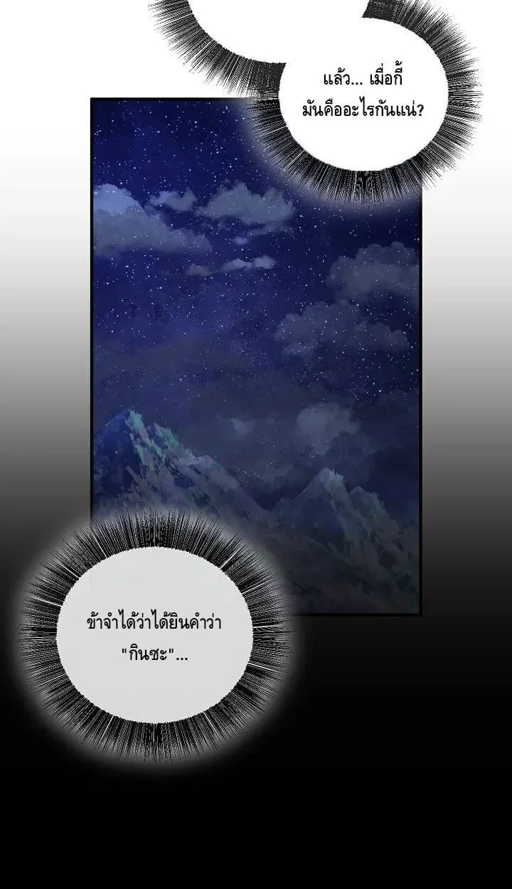 Childhood Friend of the Zenith สหายวัยเยาว์ของข้าแข็งแกร่งที่สุดในใต้หล้า ตอนที่ 55 หน้า 43