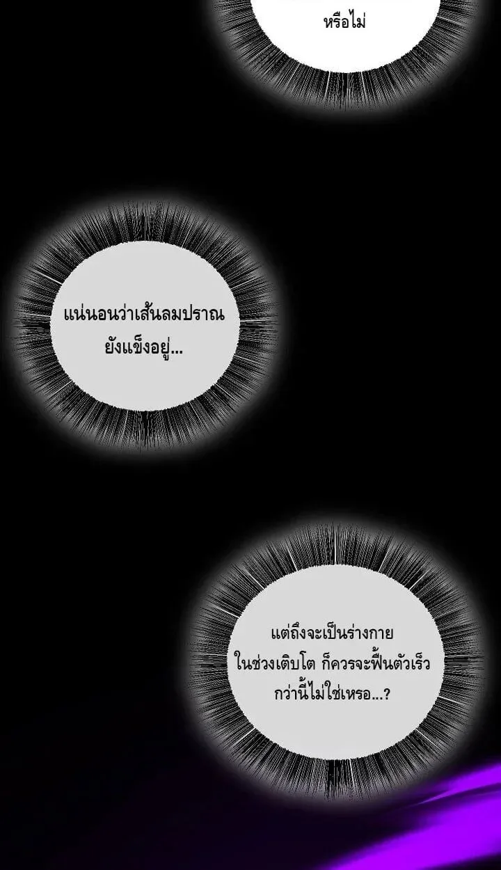 Childhood Friend of the Zenith สหายวัยเยาว์ของข้าแข็งแกร่งที่สุดในใต้หล้า ตอนที่ 55 หน้า 45