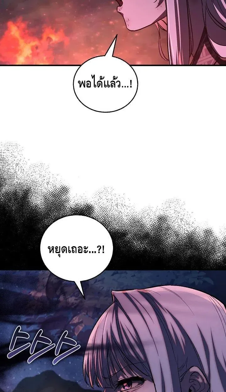Childhood Friend of the Zenith สหายวัยเยาว์ของข้าแข็งแกร่งที่สุดในใต้หล้า ตอนที่ 55 หน้า 6