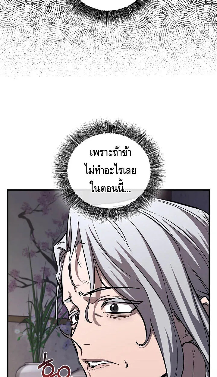 Childhood Friend of the Zenith สหายวัยเยาว์ของข้าแข็งแกร่งที่สุดในใต้หล้า ตอนที่ 57 หน้า 11
