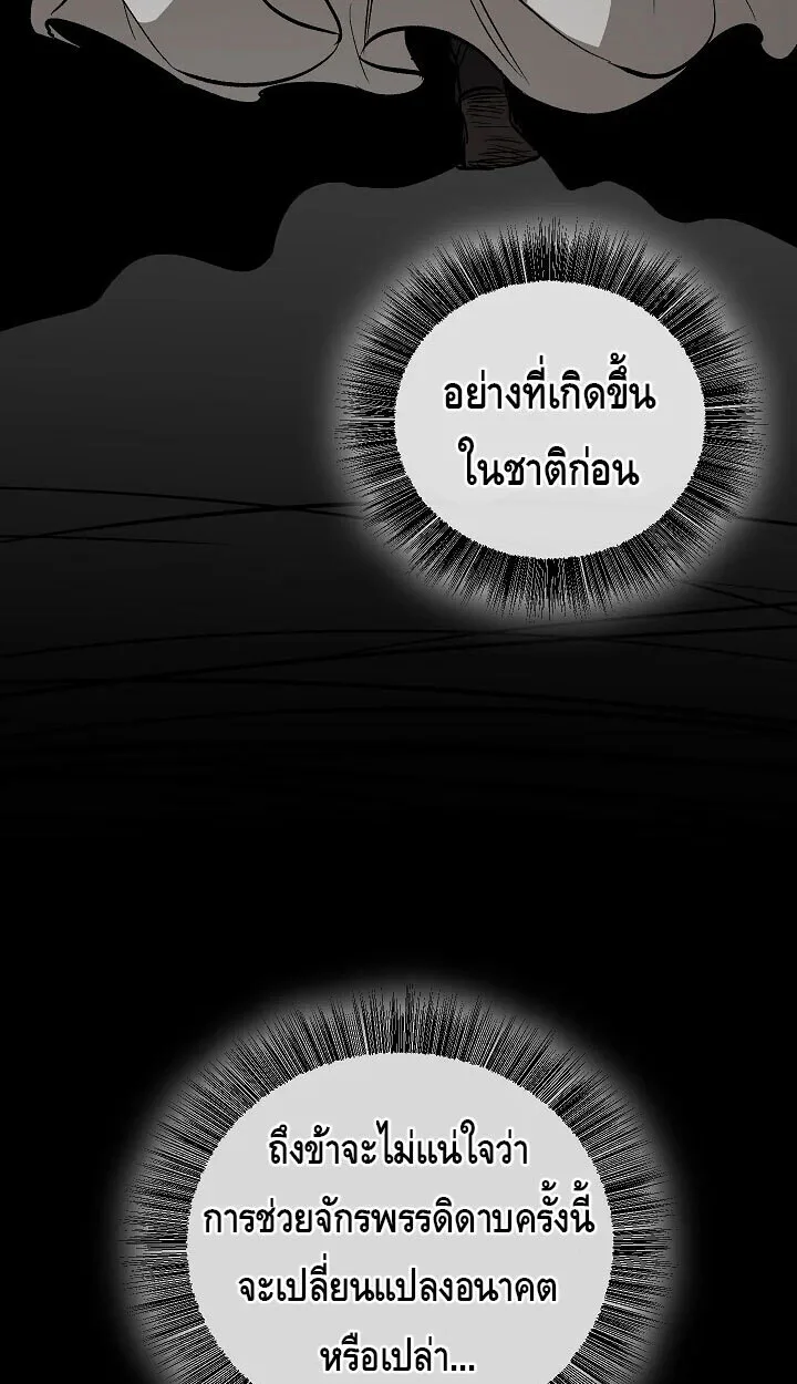 Childhood Friend of the Zenith สหายวัยเยาว์ของข้าแข็งแกร่งที่สุดในใต้หล้า ตอนที่ 57 หน้า 15