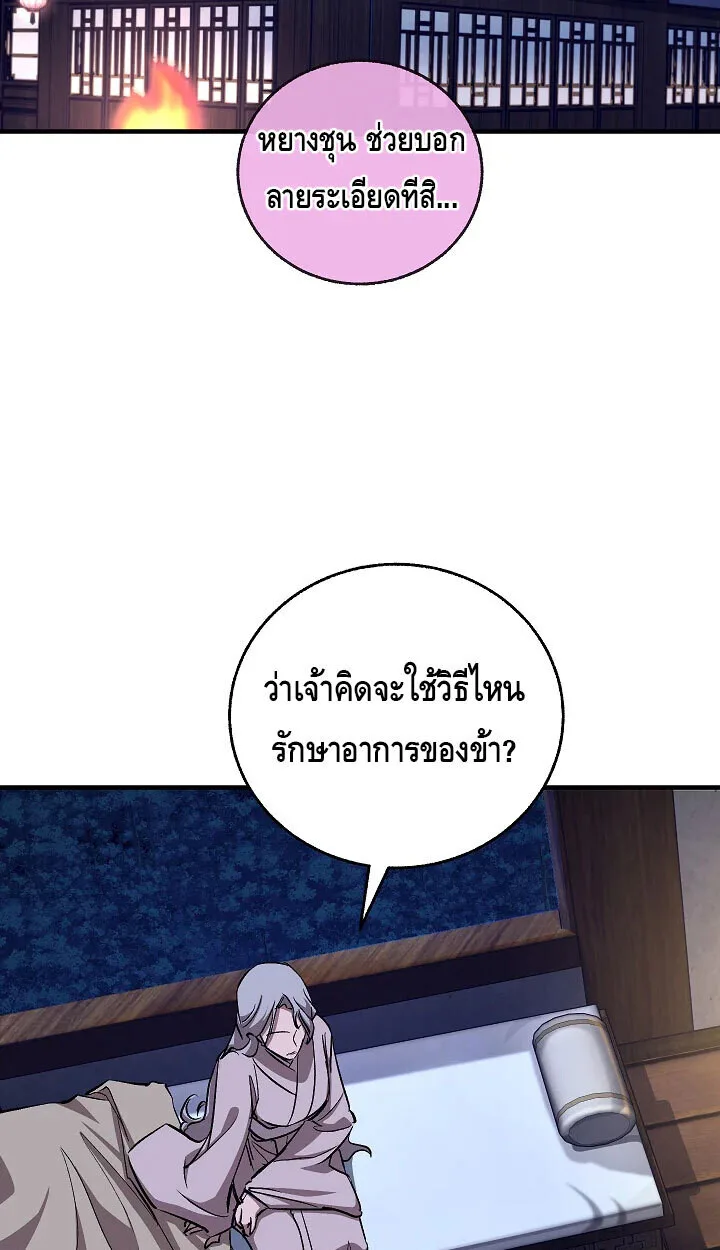 Childhood Friend of the Zenith สหายวัยเยาว์ของข้าแข็งแกร่งที่สุดในใต้หล้า ตอนที่ 57 หน้า 2