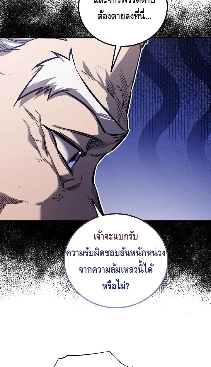 Childhood Friend of the Zenith สหายวัยเยาว์ของข้าแข็งแกร่งที่สุดในใต้หล้า ตอนที่ 57 หน้า 25