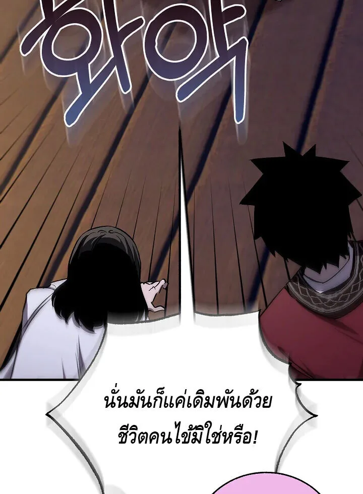 Childhood Friend of the Zenith สหายวัยเยาว์ของข้าแข็งแกร่งที่สุดในใต้หล้า ตอนที่ 57 หน้า 28