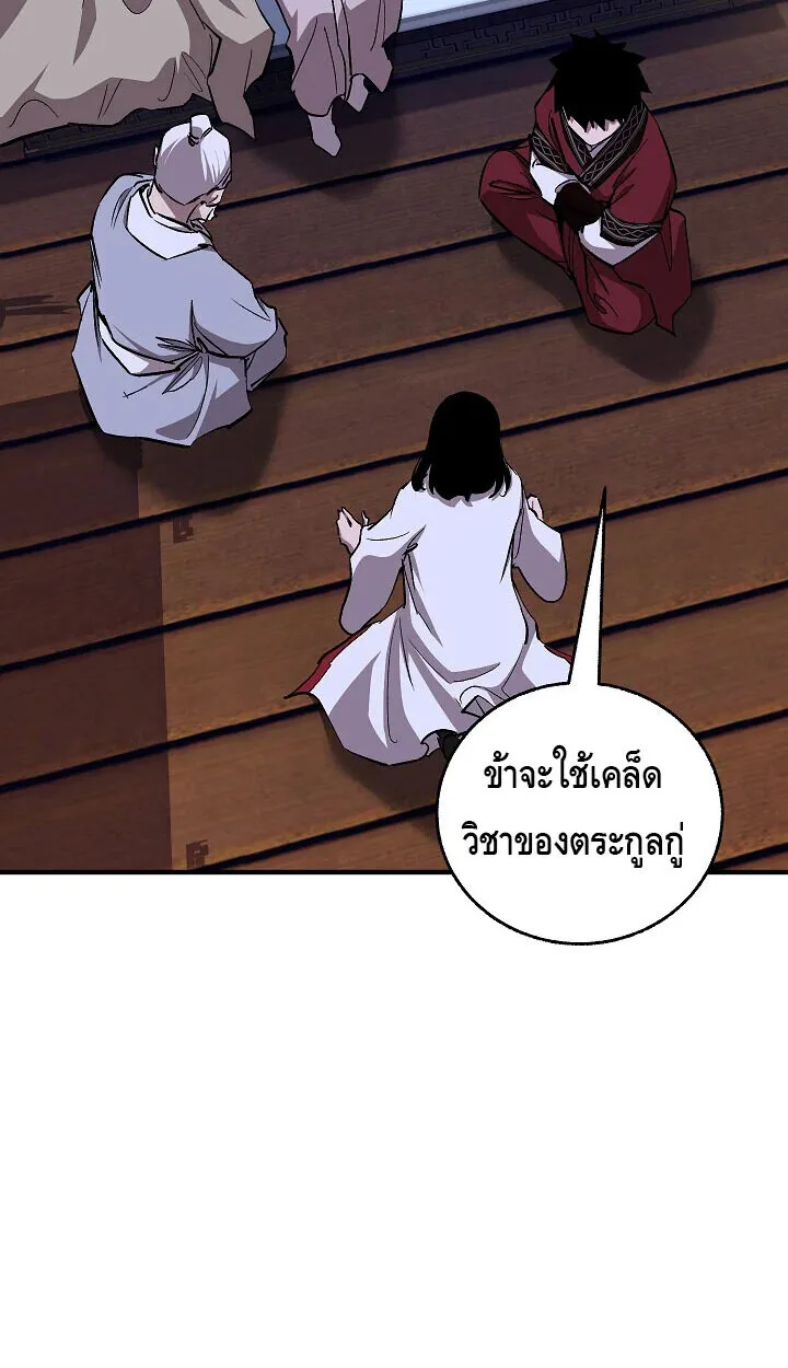 Childhood Friend of the Zenith สหายวัยเยาว์ของข้าแข็งแกร่งที่สุดในใต้หล้า ตอนที่ 57 หน้า 3