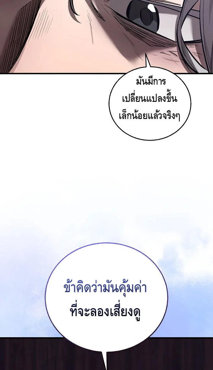 Childhood Friend of the Zenith สหายวัยเยาว์ของข้าแข็งแกร่งที่สุดในใต้หล้า ตอนที่ 57 หน้า 31