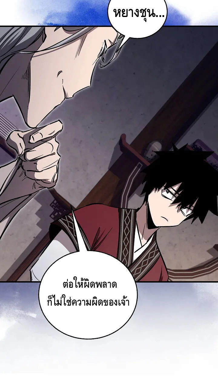Childhood Friend of the Zenith สหายวัยเยาว์ของข้าแข็งแกร่งที่สุดในใต้หล้า ตอนที่ 57 หน้า 33
