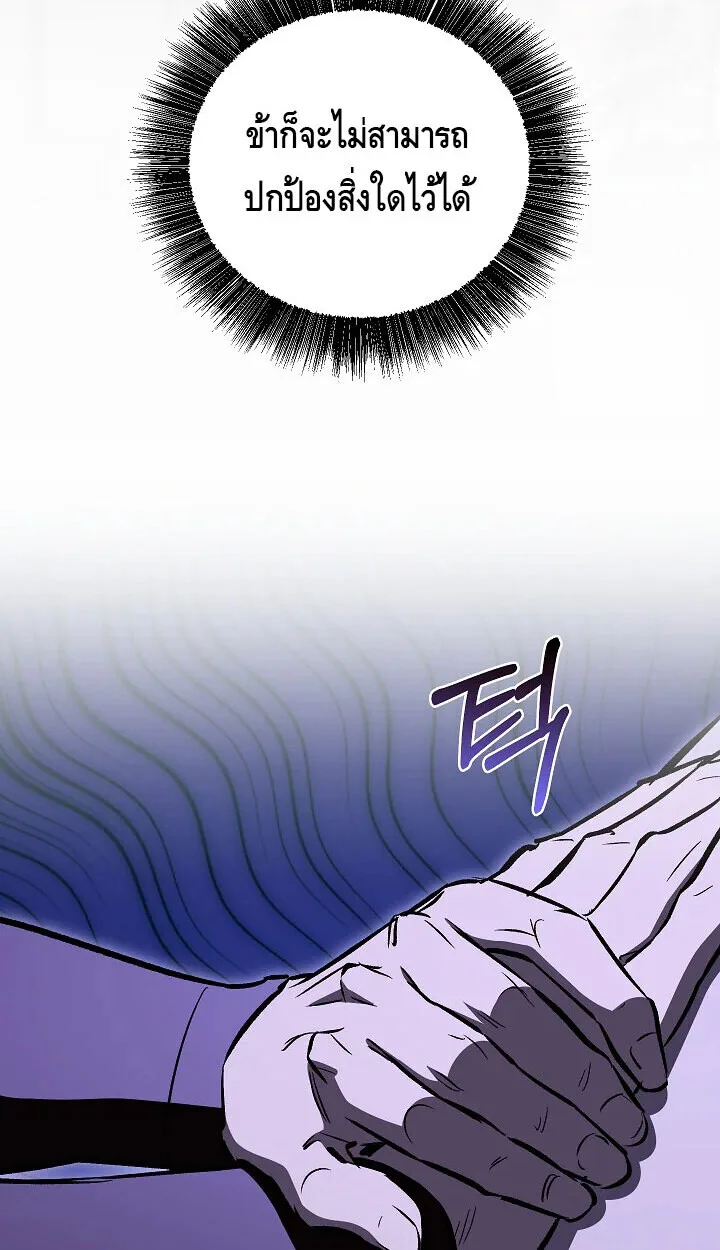 Childhood Friend of the Zenith สหายวัยเยาว์ของข้าแข็งแกร่งที่สุดในใต้หล้า ตอนที่ 57 หน้า 45