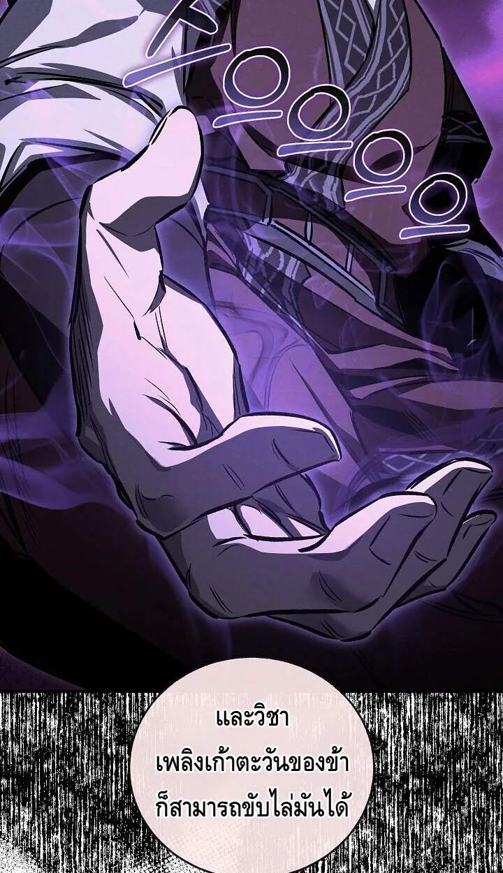 Childhood Friend of the Zenith สหายวัยเยาว์ของข้าแข็งแกร่งที่สุดในใต้หล้า ตอนที่ 57 หน้า 7
