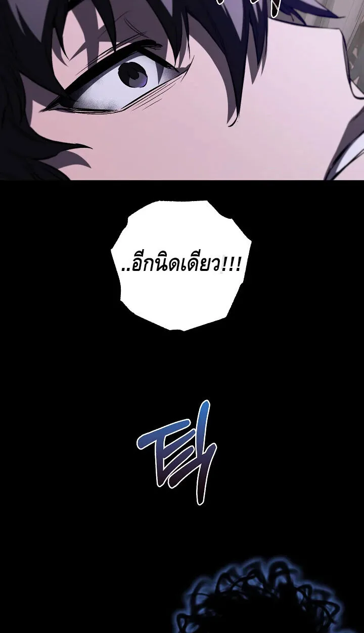Childhood Friend of the Zenith สหายวัยเยาว์ของข้าแข็งแกร่งที่สุดในใต้หล้า ตอนที่ 57 หน้า 81