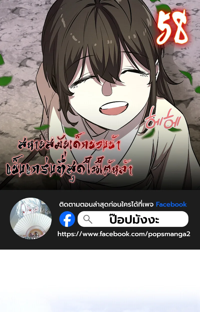 Childhood Friend of the Zenith สหายวัยเยาว์ของข้าแข็งแกร่งที่สุดในใต้หล้า ตอนที่ 58 หน้า 1