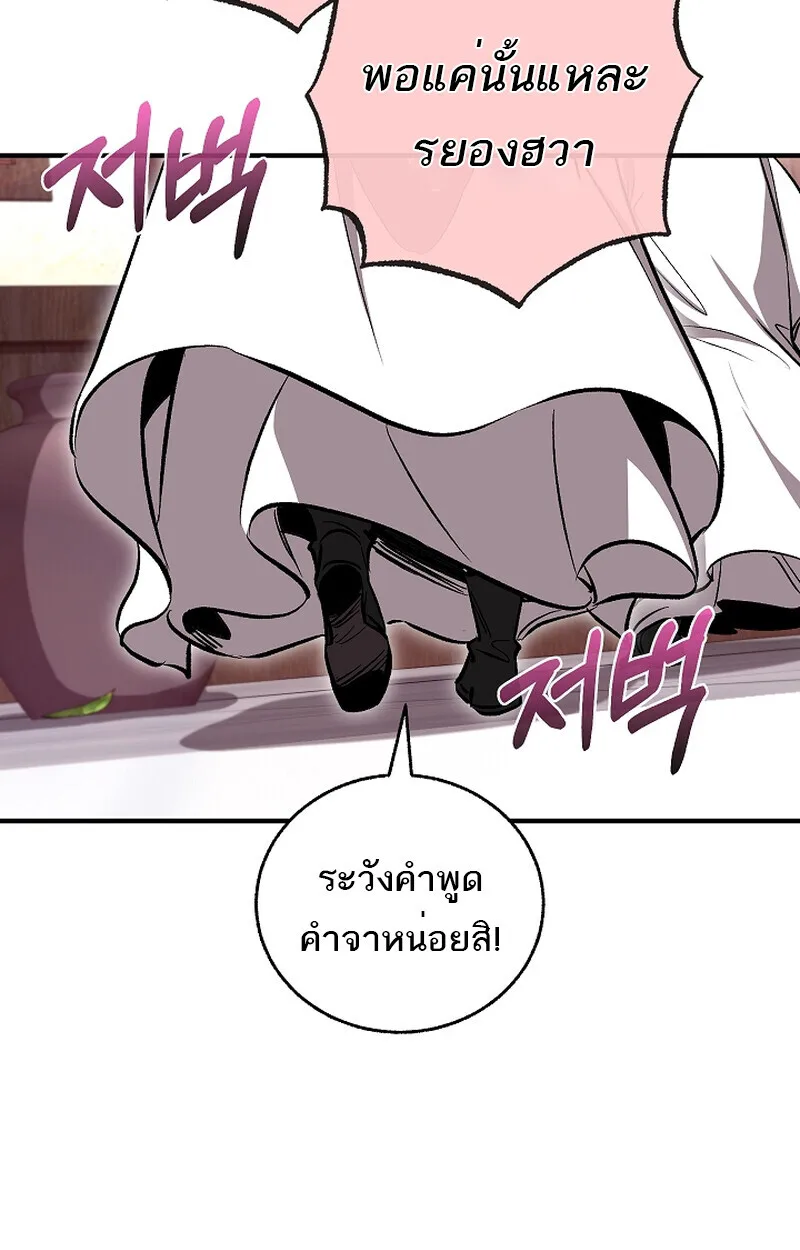 Childhood Friend of the Zenith สหายวัยเยาว์ของข้าแข็งแกร่งที่สุดในใต้หล้า ตอนที่ 58 หน้า 106