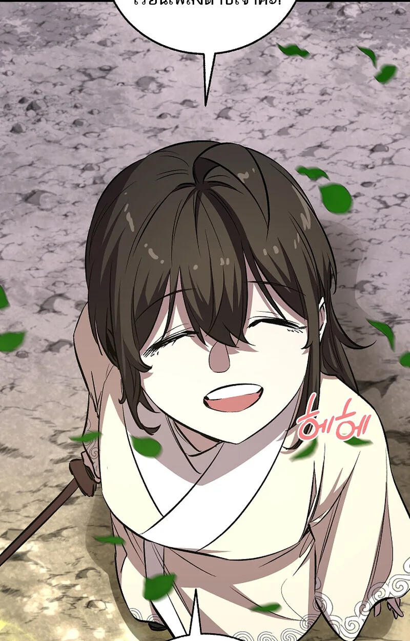 Childhood Friend of the Zenith สหายวัยเยาว์ของข้าแข็งแกร่งที่สุดในใต้หล้า ตอนที่ 58 หน้า 14