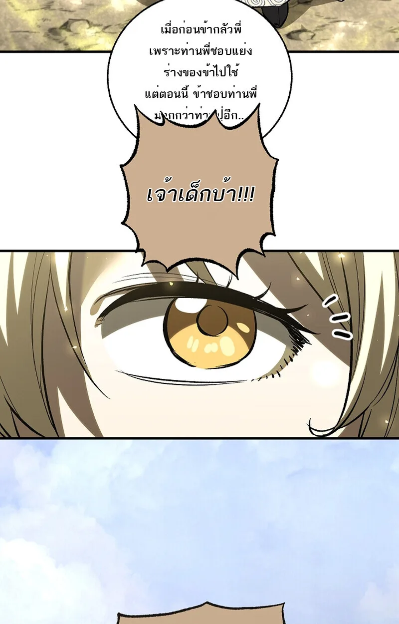Childhood Friend of the Zenith สหายวัยเยาว์ของข้าแข็งแกร่งที่สุดในใต้หล้า ตอนที่ 58 หน้า 15