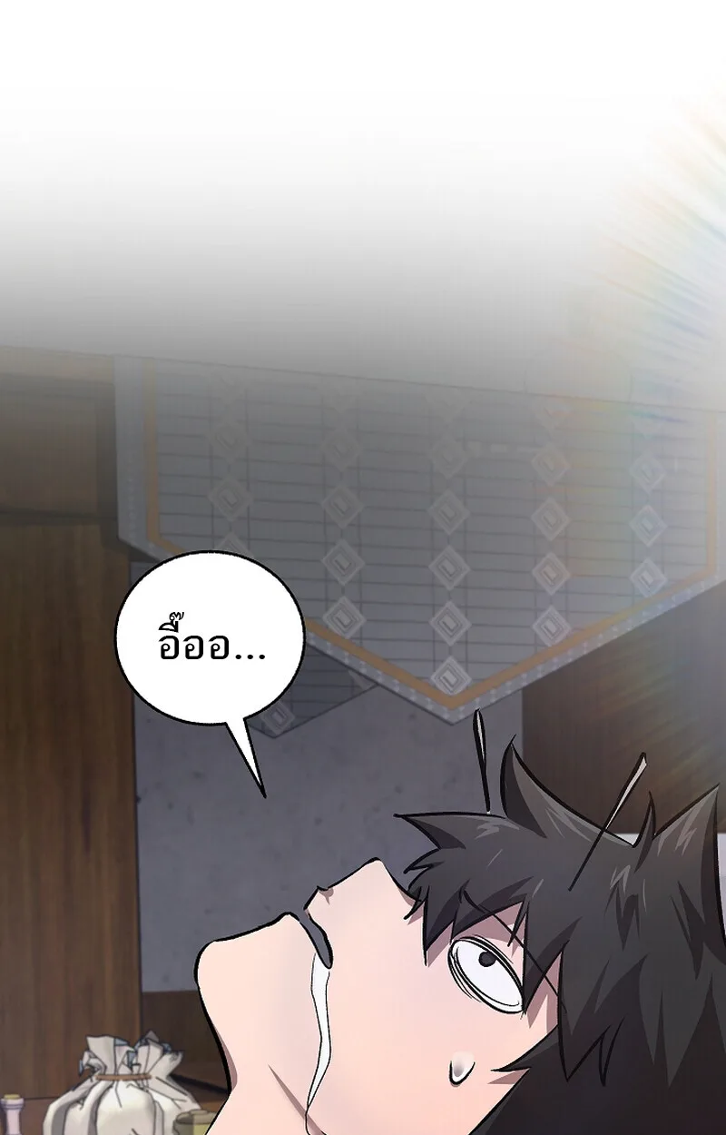 Childhood Friend of the Zenith สหายวัยเยาว์ของข้าแข็งแกร่งที่สุดในใต้หล้า ตอนที่ 58 หน้า 23