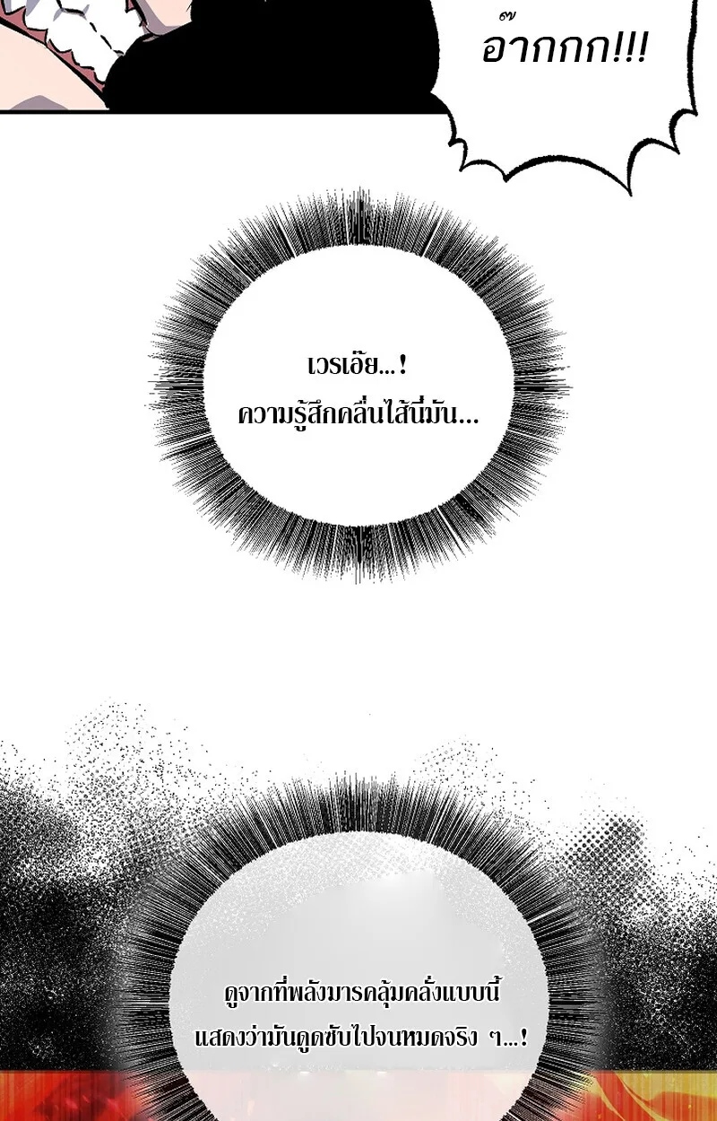 Childhood Friend of the Zenith สหายวัยเยาว์ของข้าแข็งแกร่งที่สุดในใต้หล้า ตอนที่ 58 หน้า 27