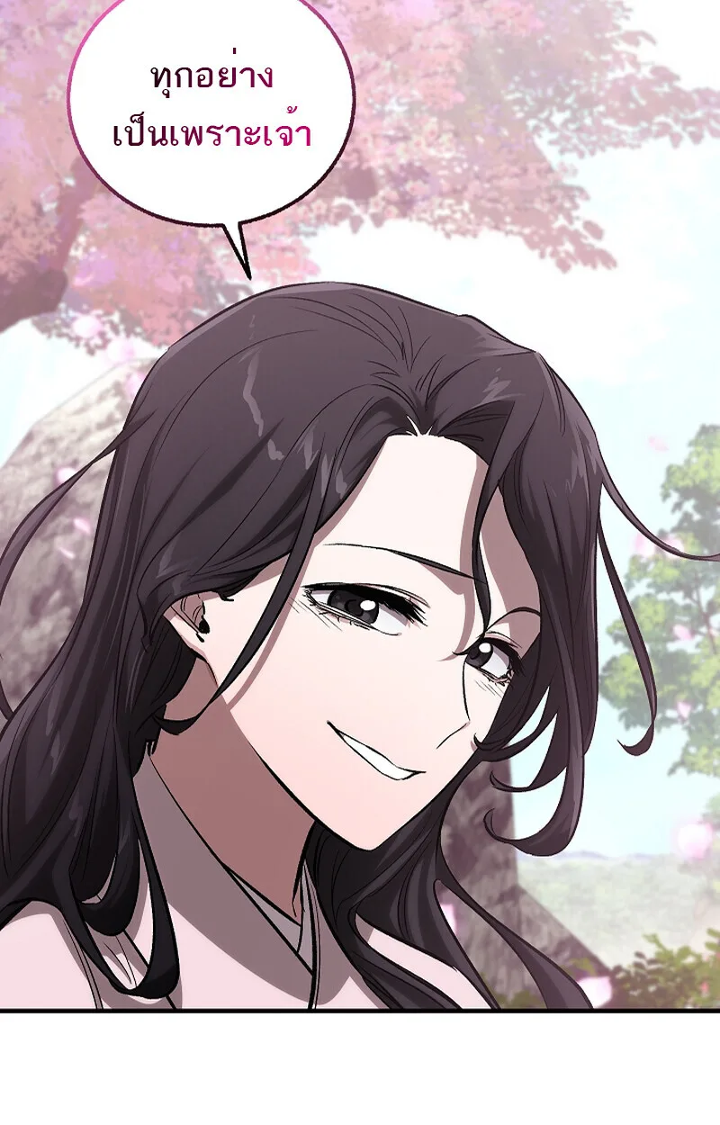 Childhood Friend of the Zenith สหายวัยเยาว์ของข้าแข็งแกร่งที่สุดในใต้หล้า ตอนที่ 58 หน้า 57