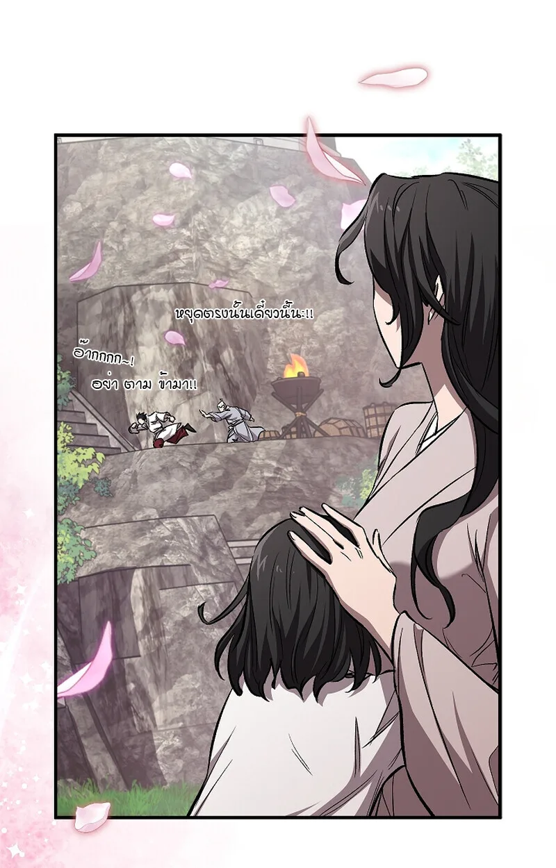 Childhood Friend of the Zenith สหายวัยเยาว์ของข้าแข็งแกร่งที่สุดในใต้หล้า ตอนที่ 58 หน้า 64