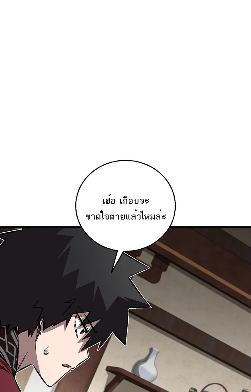 Childhood Friend of the Zenith สหายวัยเยาว์ของข้าแข็งแกร่งที่สุดในใต้หล้า ตอนที่ 58 หน้า 78