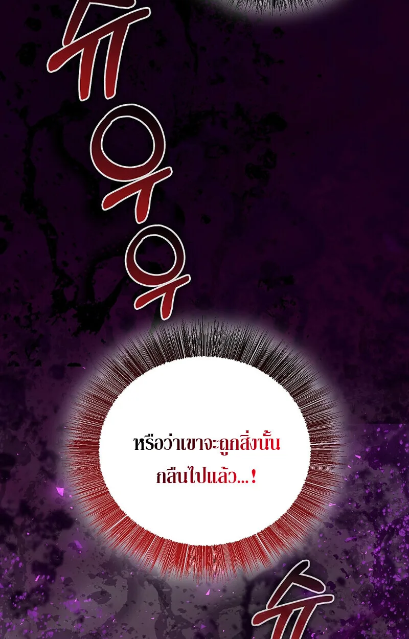 Childhood Friend of the Zenith สหายวัยเยาว์ของข้าแข็งแกร่งที่สุดในใต้หล้า ตอนที่ 58 หน้า 94
