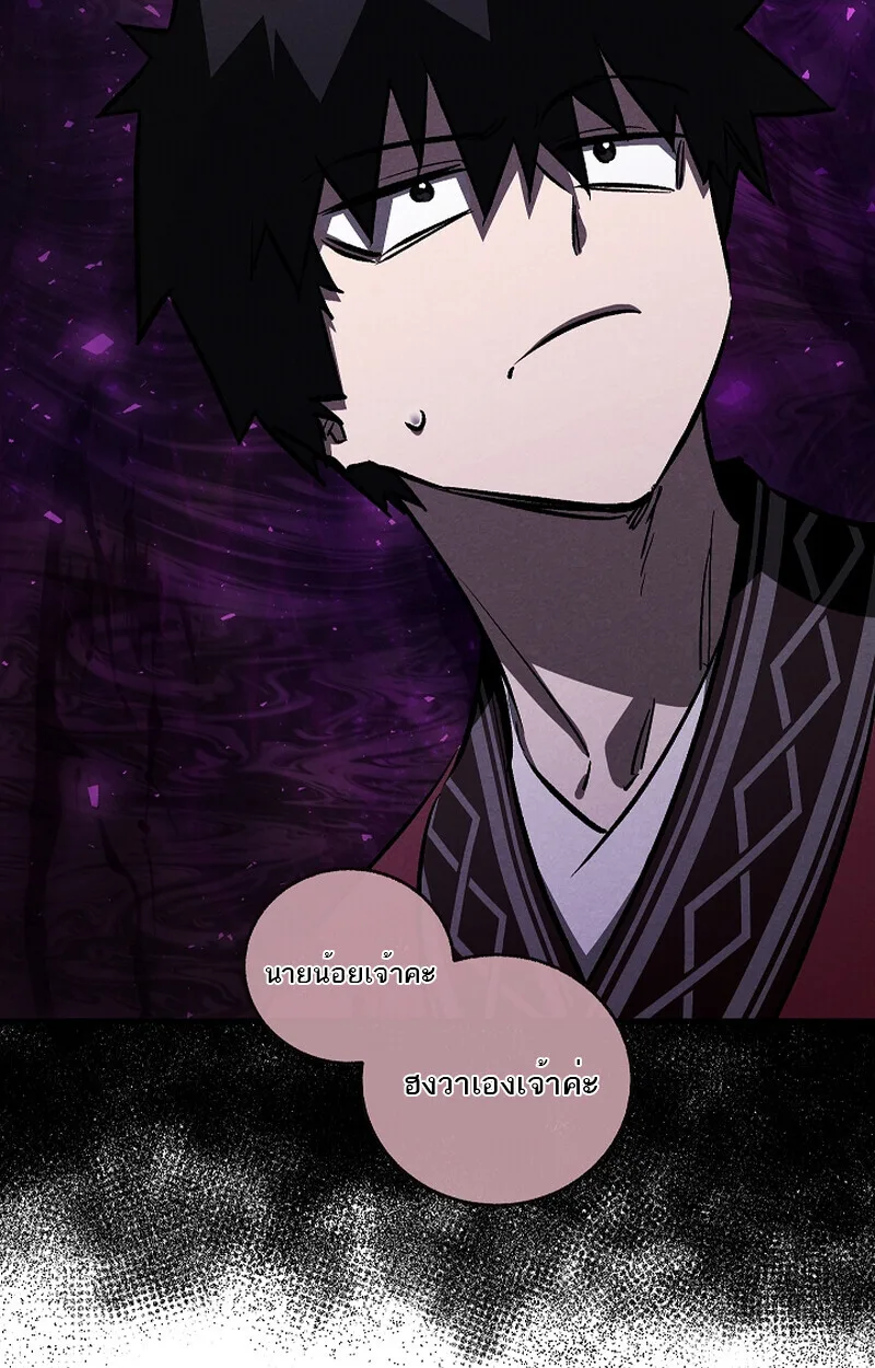 Childhood Friend of the Zenith สหายวัยเยาว์ของข้าแข็งแกร่งที่สุดในใต้หล้า ตอนที่ 58 หน้า 96