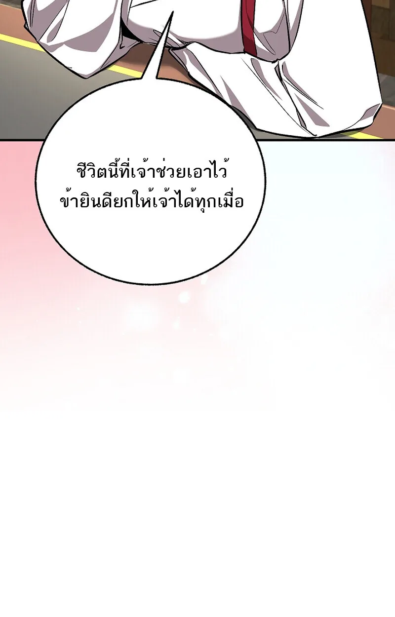 Childhood Friend of the Zenith สหายวัยเยาว์ของข้าแข็งแกร่งที่สุดในใต้หล้า ตอนที่ 59 หน้า 10