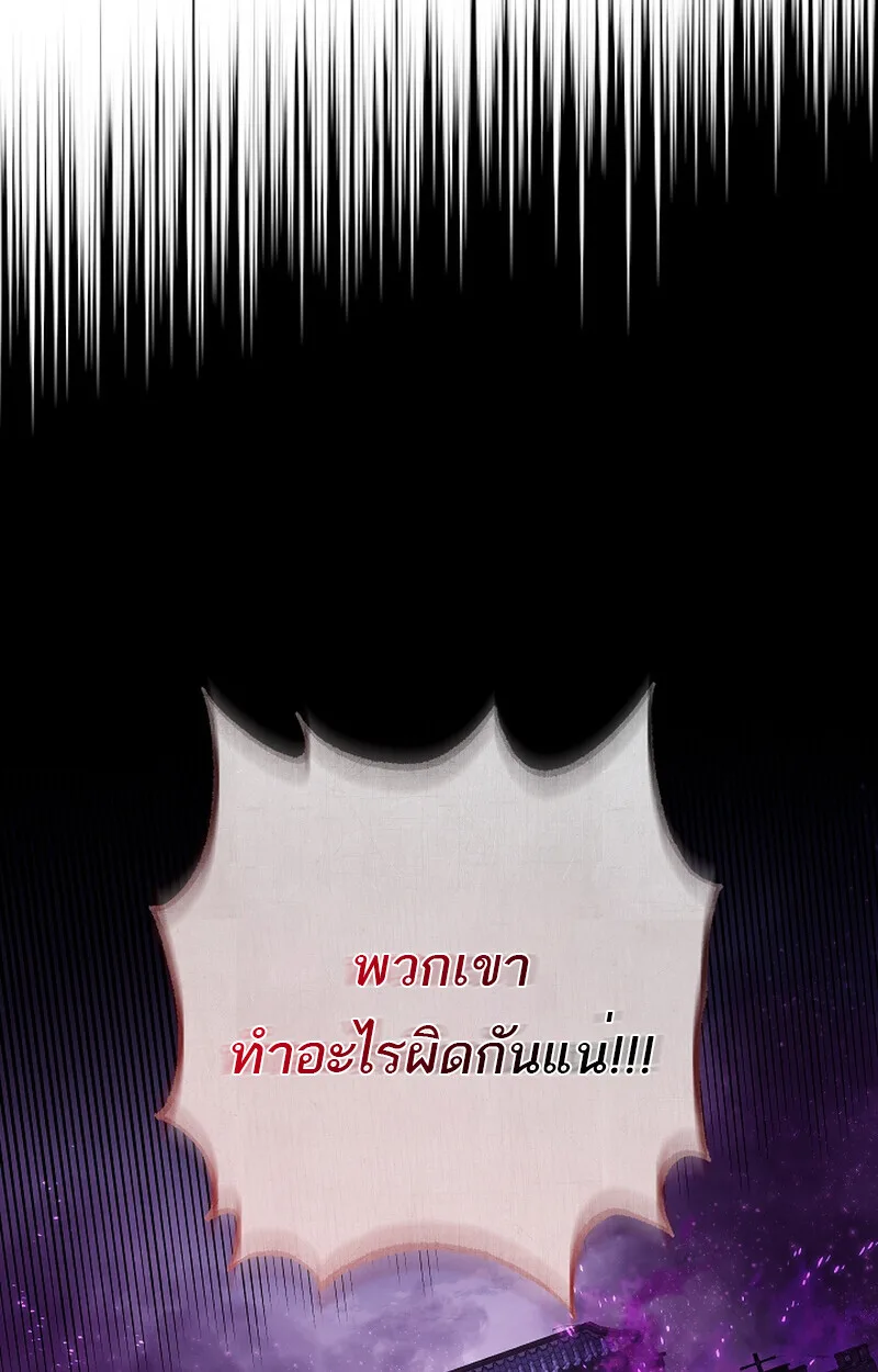Childhood Friend of the Zenith สหายวัยเยาว์ของข้าแข็งแกร่งที่สุดในใต้หล้า ตอนที่ 59 หน้า 20