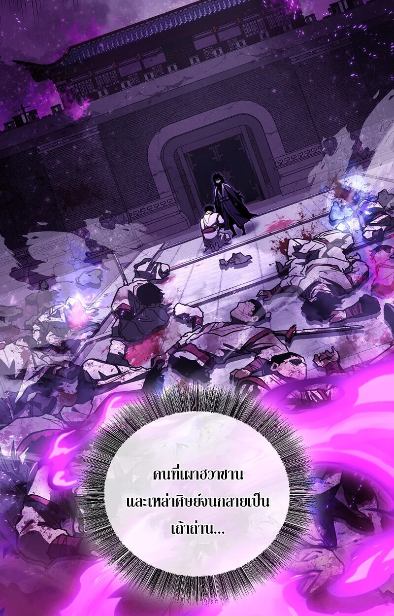 Childhood Friend of the Zenith สหายวัยเยาว์ของข้าแข็งแกร่งที่สุดในใต้หล้า ตอนที่ 59 หน้า 21