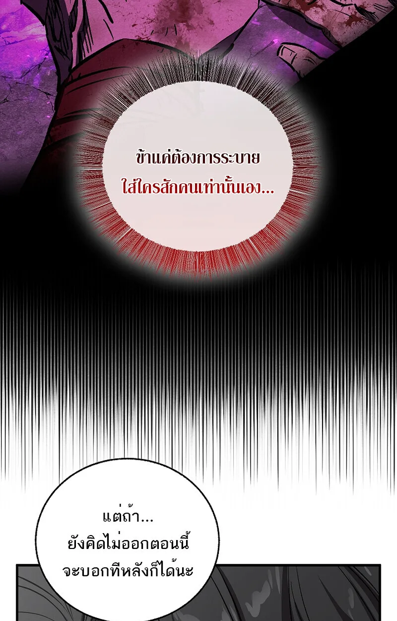 Childhood Friend of the Zenith สหายวัยเยาว์ของข้าแข็งแกร่งที่สุดในใต้หล้า ตอนที่ 59 หน้า 26