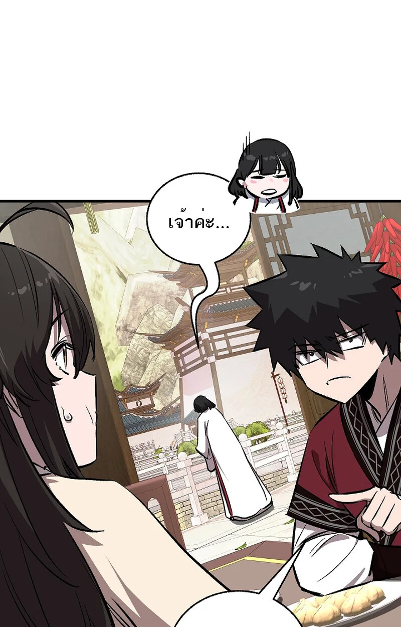 Childhood Friend of the Zenith สหายวัยเยาว์ของข้าแข็งแกร่งที่สุดในใต้หล้า ตอนที่ 59 หน้า 31