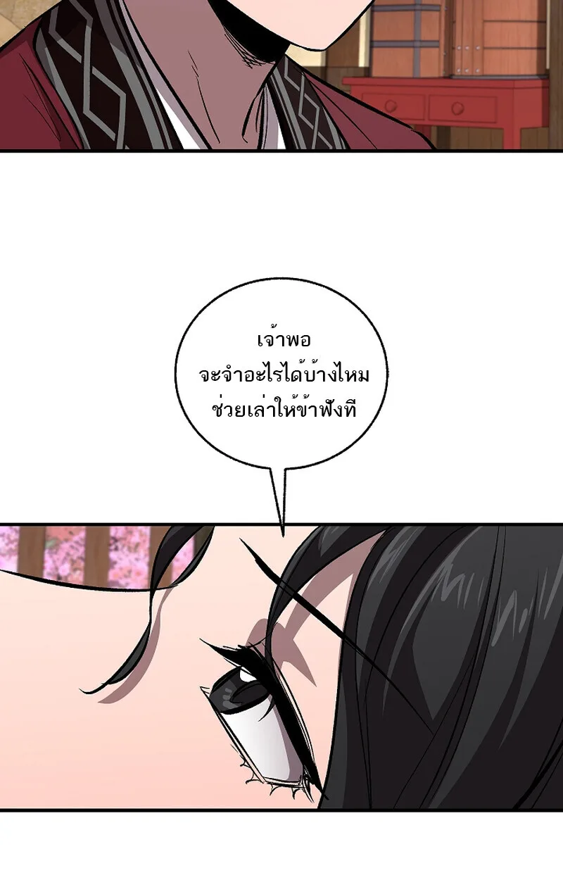 Childhood Friend of the Zenith สหายวัยเยาว์ของข้าแข็งแกร่งที่สุดในใต้หล้า ตอนที่ 59 หน้า 41