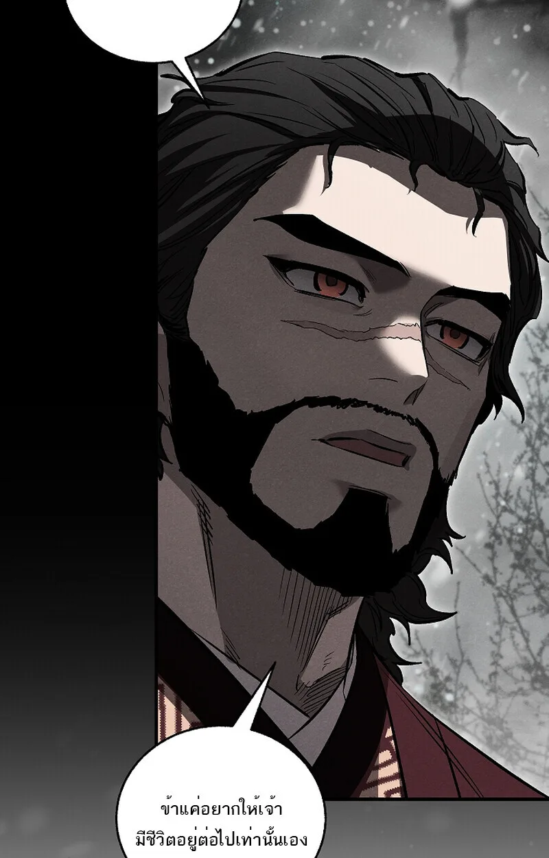 Childhood Friend of the Zenith สหายวัยเยาว์ของข้าแข็งแกร่งที่สุดในใต้หล้า ตอนที่ 59 หน้า 50