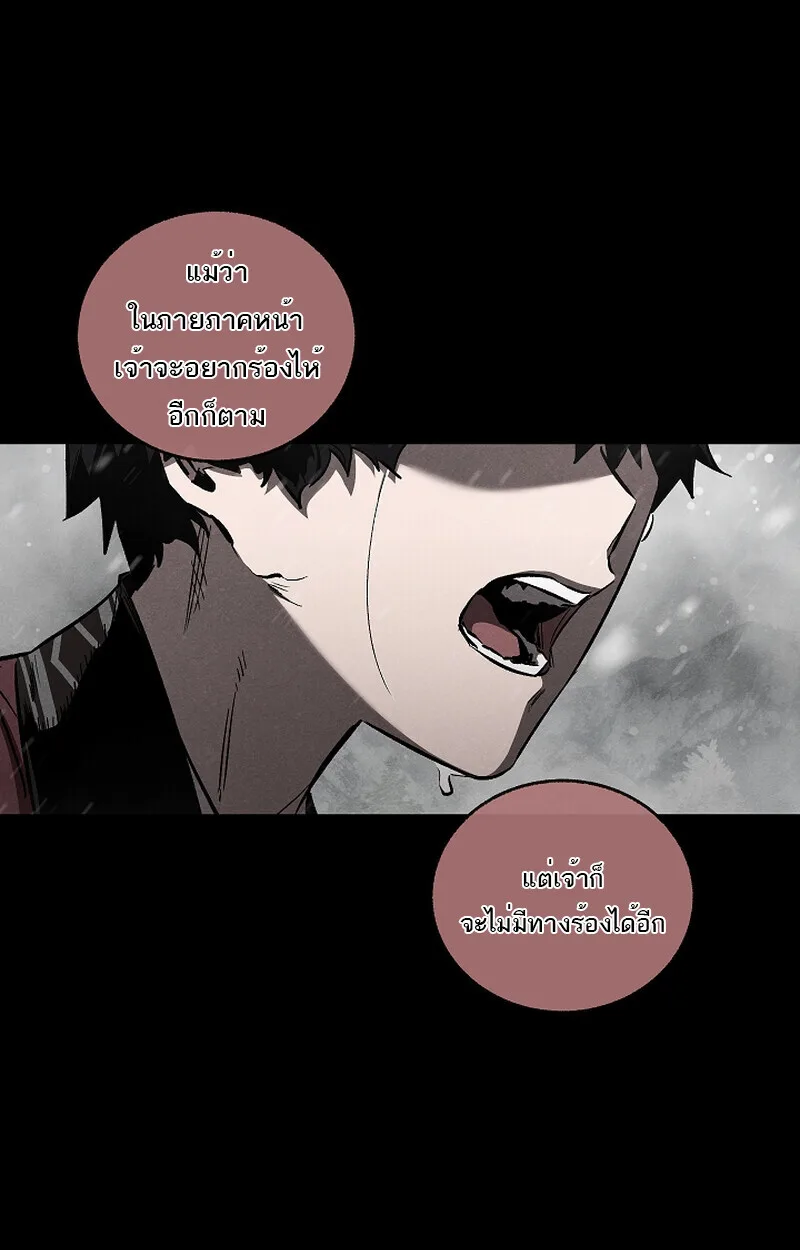 Childhood Friend of the Zenith สหายวัยเยาว์ของข้าแข็งแกร่งที่สุดในใต้หล้า ตอนที่ 59 หน้า 68