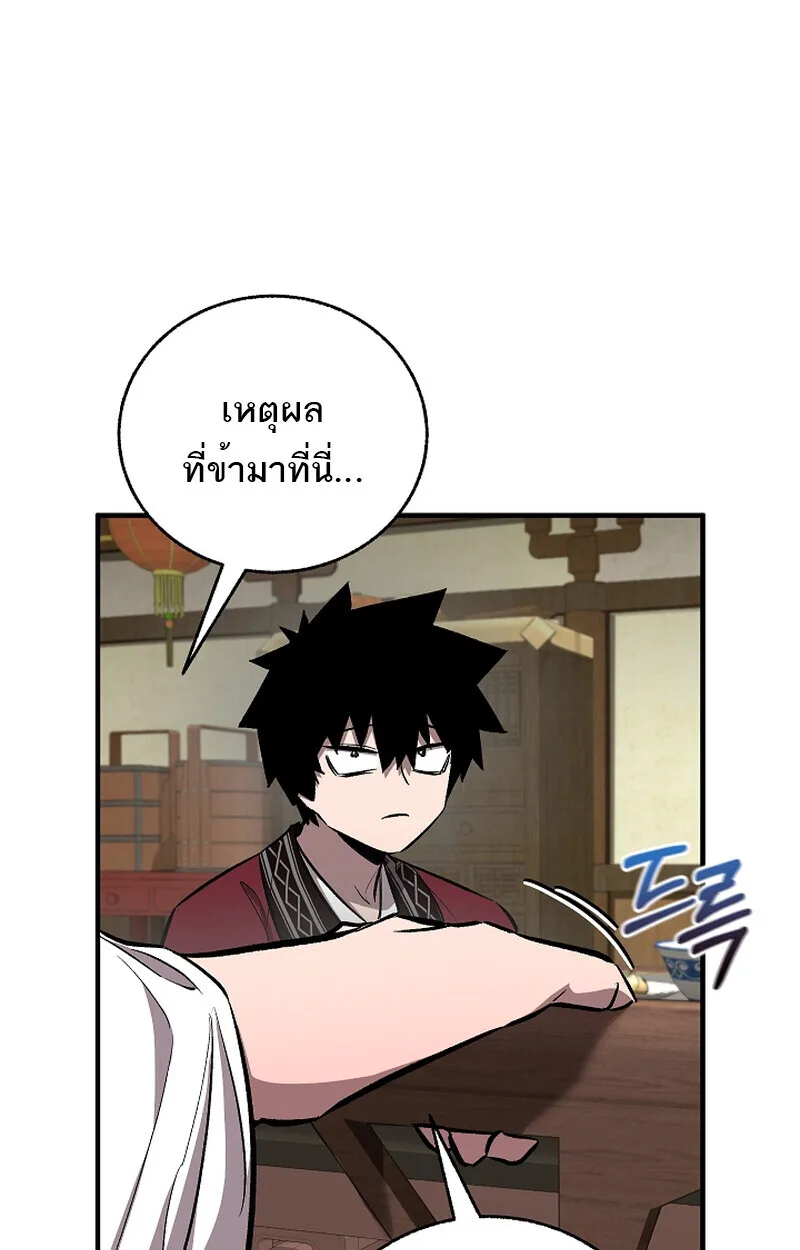 Childhood Friend of the Zenith สหายวัยเยาว์ของข้าแข็งแกร่งที่สุดในใต้หล้า ตอนที่ 59 หน้า 7