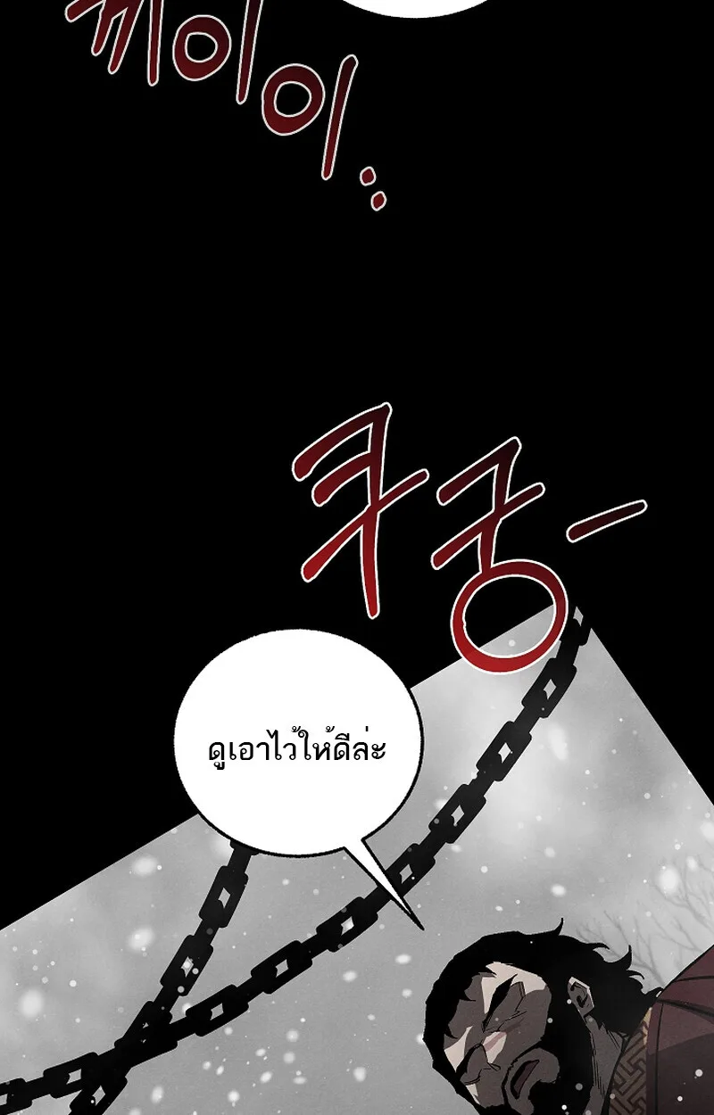 Childhood Friend of the Zenith สหายวัยเยาว์ของข้าแข็งแกร่งที่สุดในใต้หล้า ตอนที่ 59 หน้า 72
