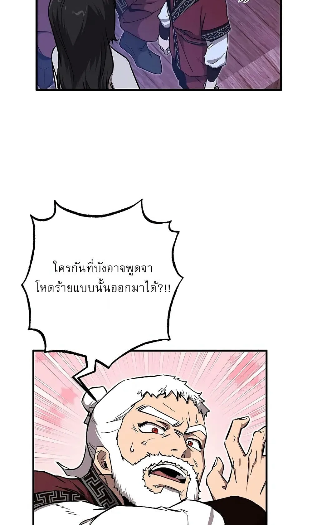 Childhood Friend of the Zenith สหายวัยเยาว์ของข้าแข็งแกร่งที่สุดในใต้หล้า ตอนที่ 6 หน้า 10
