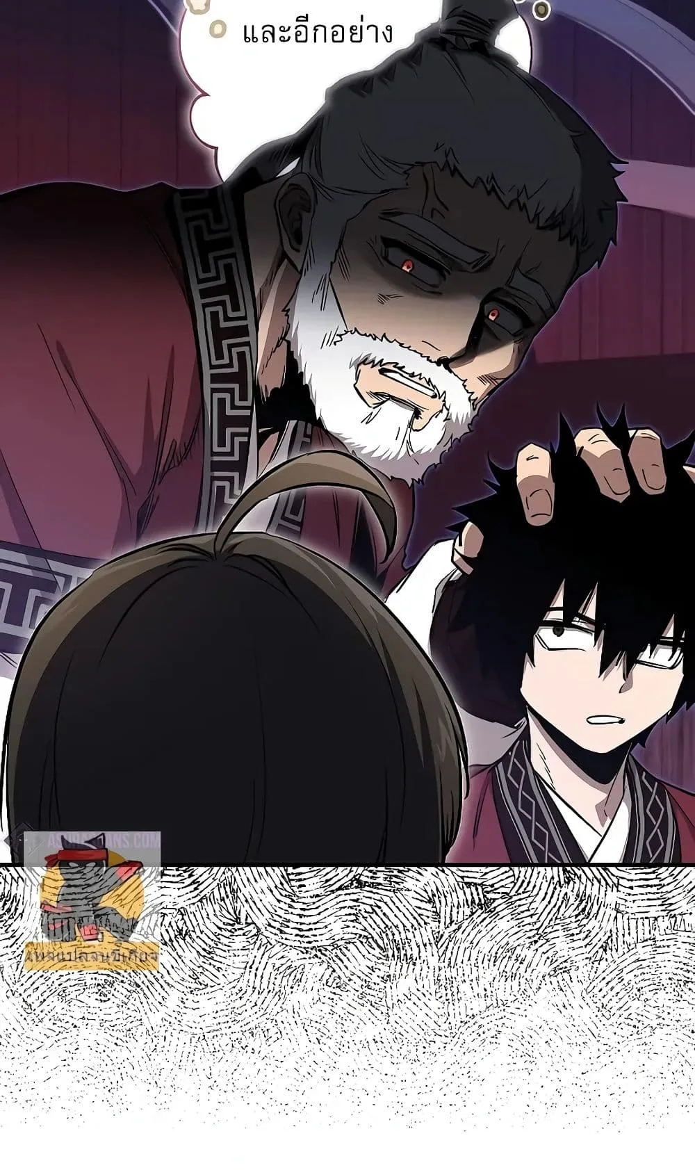 Childhood Friend of the Zenith สหายวัยเยาว์ของข้าแข็งแกร่งที่สุดในใต้หล้า ตอนที่ 6 หน้า 15