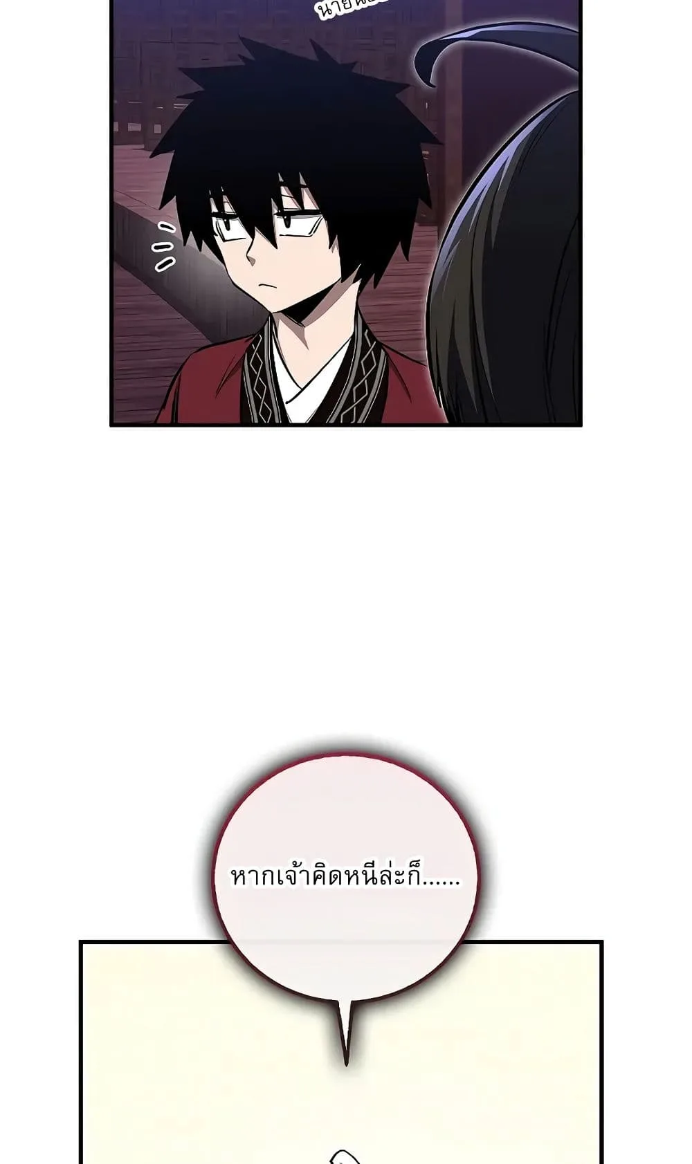 Childhood Friend of the Zenith สหายวัยเยาว์ของข้าแข็งแกร่งที่สุดในใต้หล้า ตอนที่ 6 หน้า 26