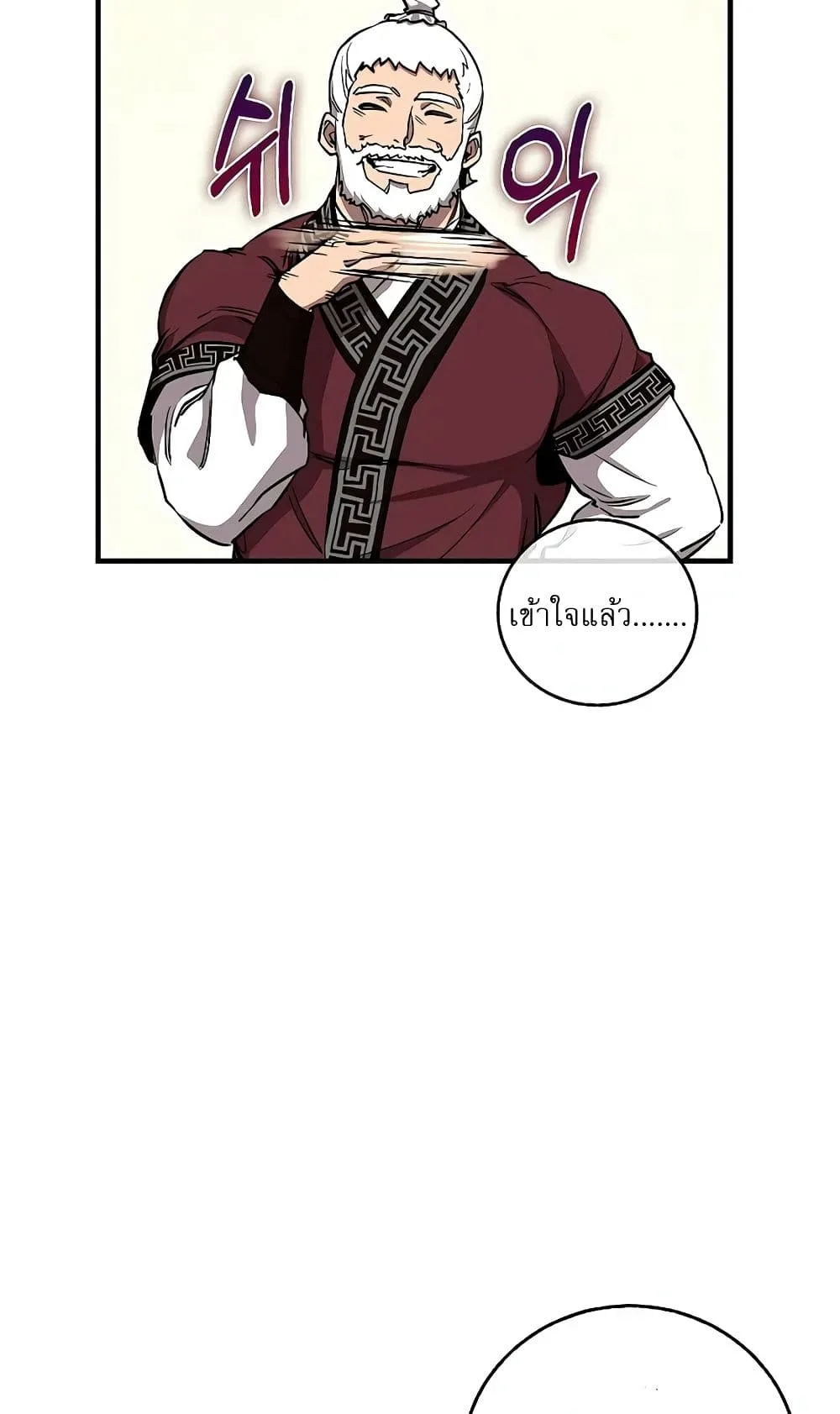 Childhood Friend of the Zenith สหายวัยเยาว์ของข้าแข็งแกร่งที่สุดในใต้หล้า ตอนที่ 6 หน้า 27