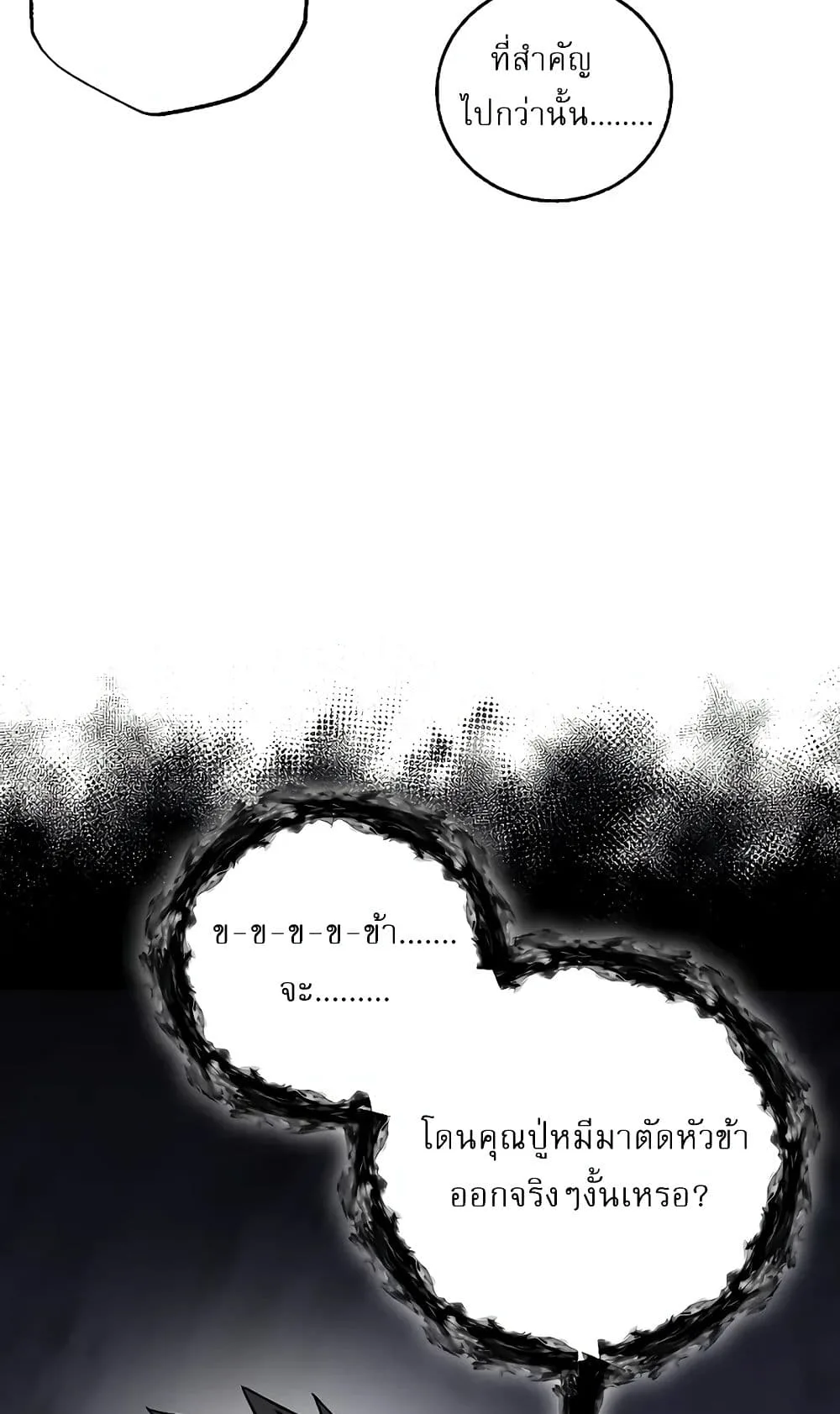 Childhood Friend of the Zenith สหายวัยเยาว์ของข้าแข็งแกร่งที่สุดในใต้หล้า ตอนที่ 6 หน้า 39