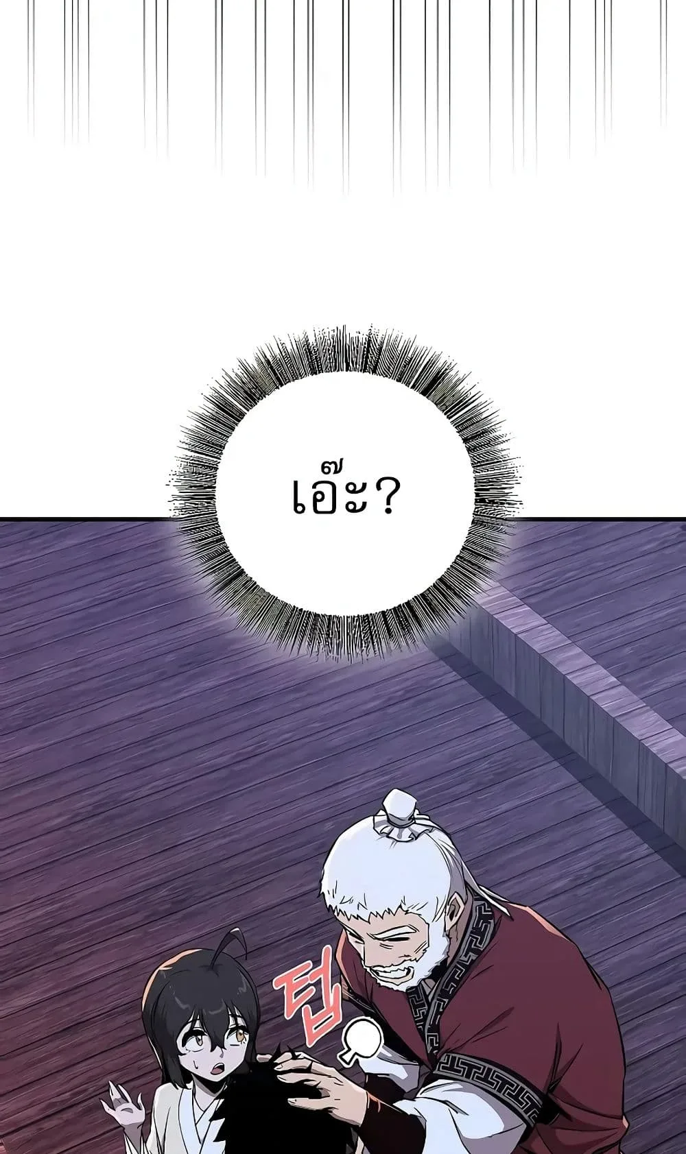 Childhood Friend of the Zenith สหายวัยเยาว์ของข้าแข็งแกร่งที่สุดในใต้หล้า ตอนที่ 6 หน้า 6