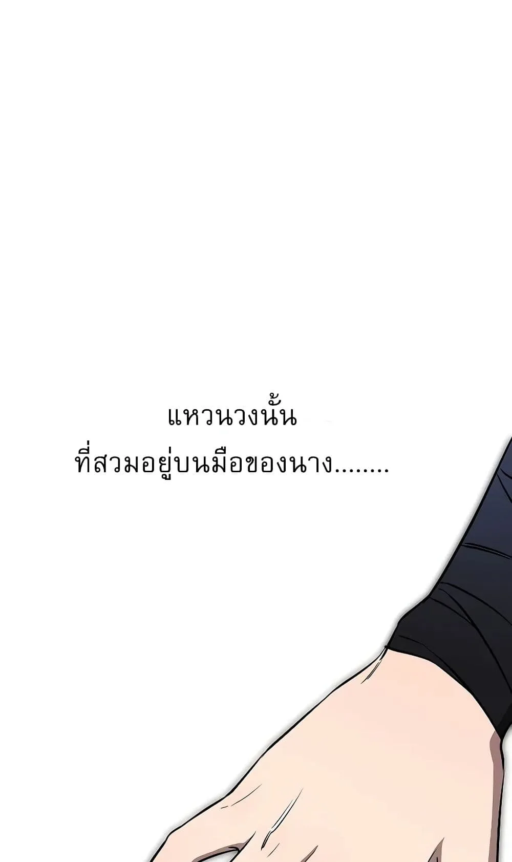 Childhood Friend of the Zenith สหายวัยเยาว์ของข้าแข็งแกร่งที่สุดในใต้หล้า ตอนที่ 6 หน้า 81