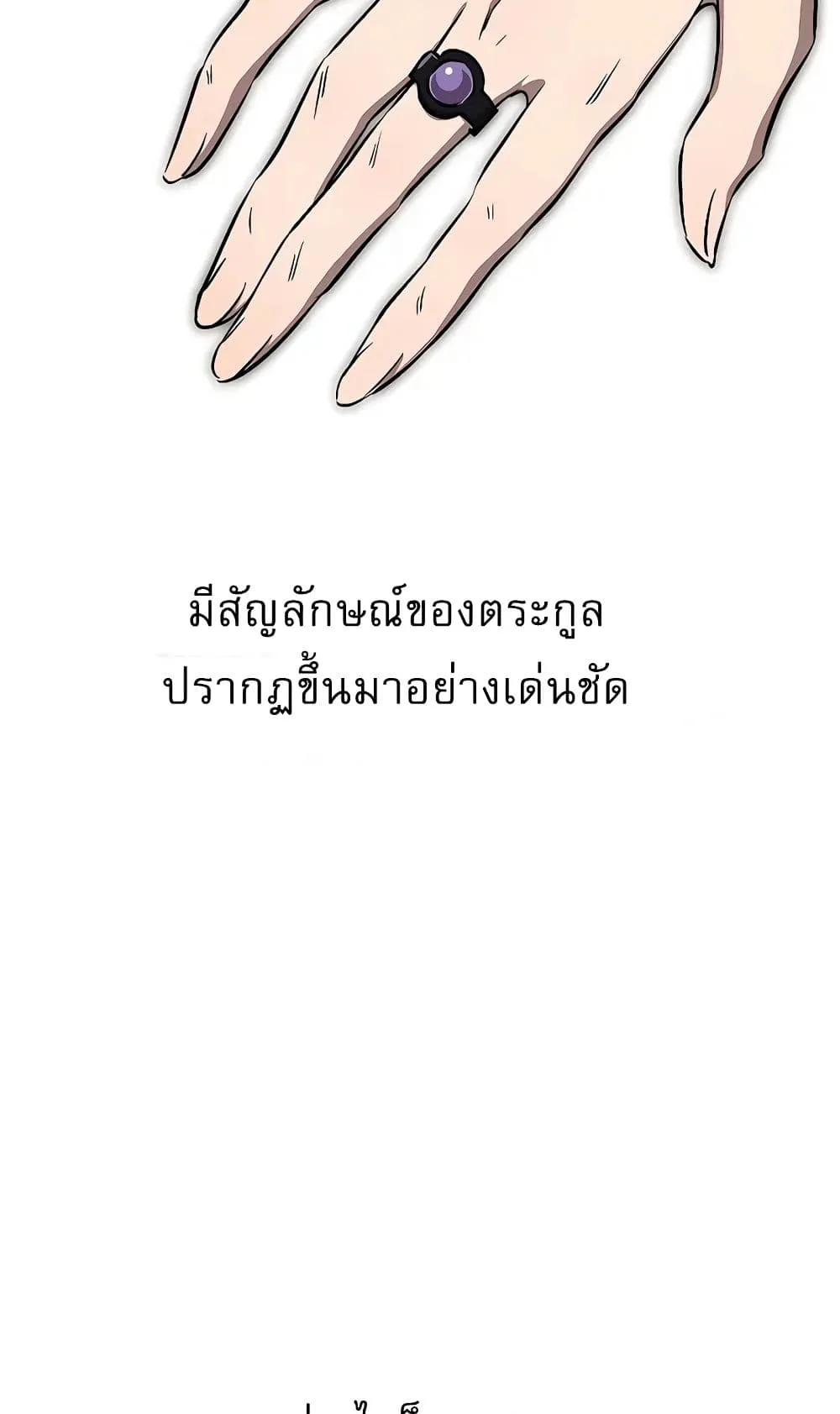 Childhood Friend of the Zenith สหายวัยเยาว์ของข้าแข็งแกร่งที่สุดในใต้หล้า ตอนที่ 6 หน้า 82