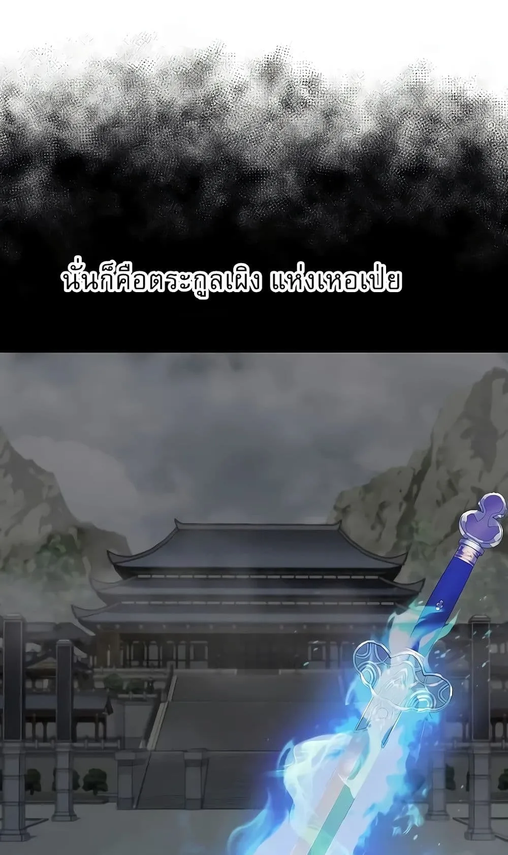Childhood Friend of the Zenith สหายวัยเยาว์ของข้าแข็งแกร่งที่สุดในใต้หล้า ตอนที่ 6 หน้า 84