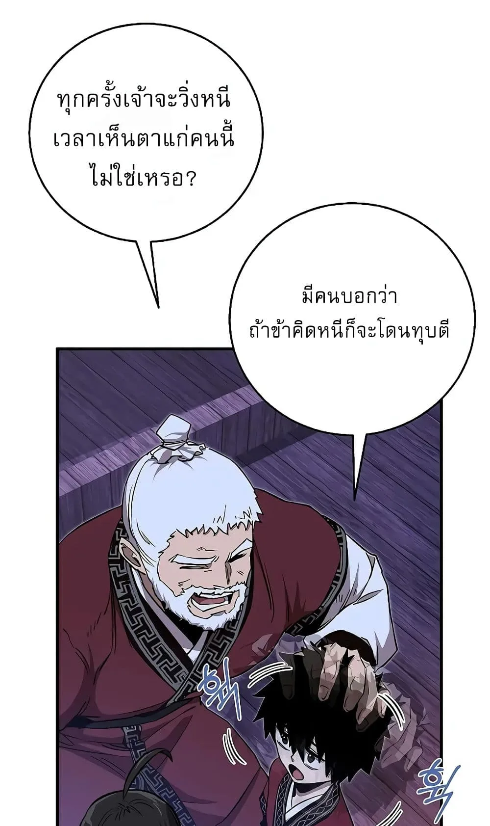 Childhood Friend of the Zenith สหายวัยเยาว์ของข้าแข็งแกร่งที่สุดในใต้หล้า ตอนที่ 6 หน้า 9