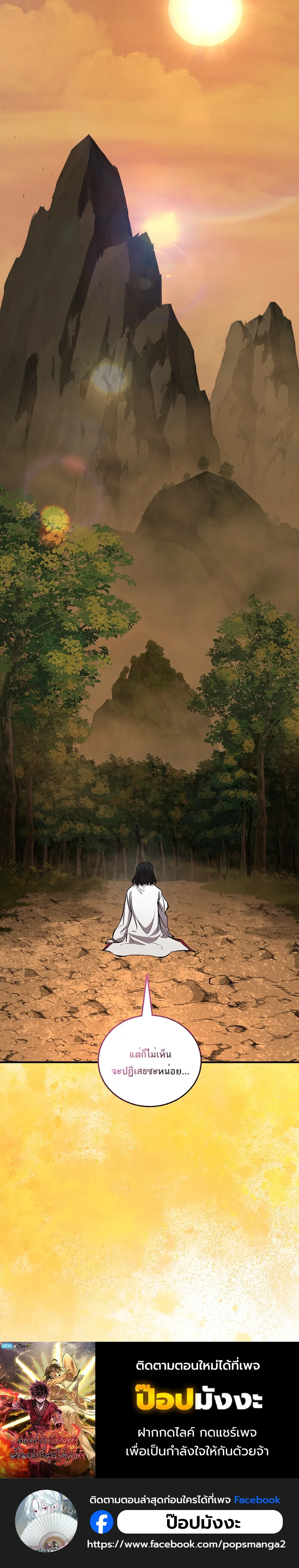 Childhood Friend of the Zenith สหายวัยเยาว์ของข้าแข็งแกร่งที่สุดในใต้หล้า ตอนที่ 60 หน้า 103