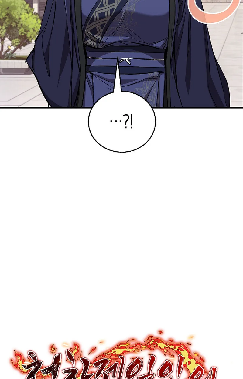Childhood Friend of the Zenith สหายวัยเยาว์ของข้าแข็งแกร่งที่สุดในใต้หล้า ตอนที่ 60 หน้า 12