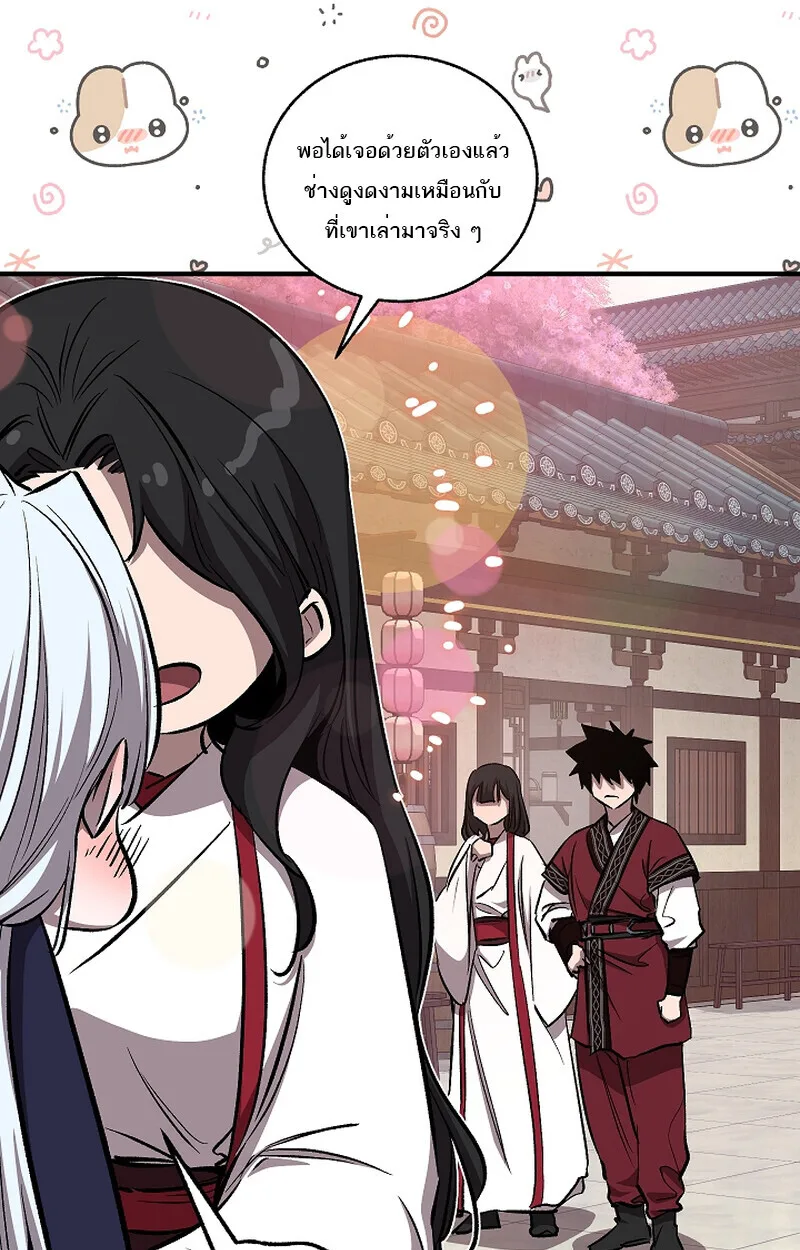 Childhood Friend of the Zenith สหายวัยเยาว์ของข้าแข็งแกร่งที่สุดในใต้หล้า ตอนที่ 60 หน้า 17