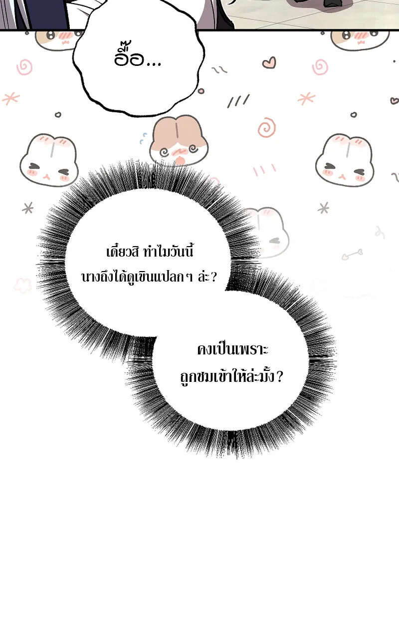 Childhood Friend of the Zenith สหายวัยเยาว์ของข้าแข็งแกร่งที่สุดในใต้หล้า ตอนที่ 60 หน้า 18