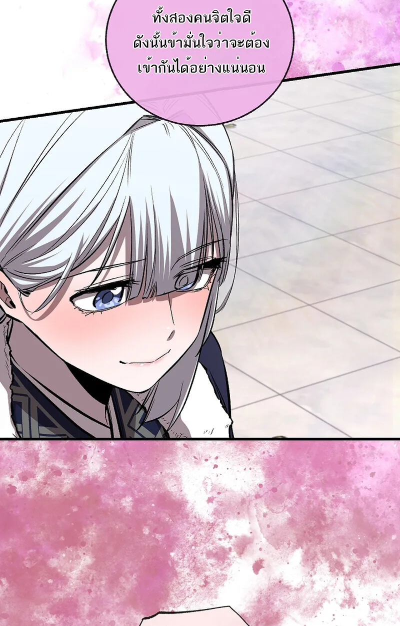Childhood Friend of the Zenith สหายวัยเยาว์ของข้าแข็งแกร่งที่สุดในใต้หล้า ตอนที่ 60 หน้า 20